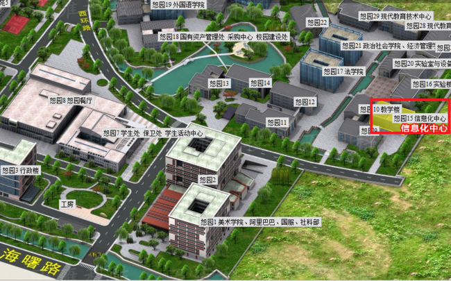 信息化中心地址