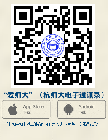 爱师大二维码