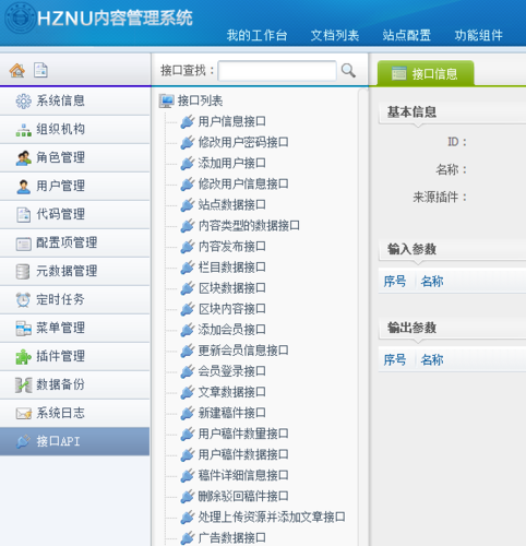 丰富的外部接口 丰富的外部接口
