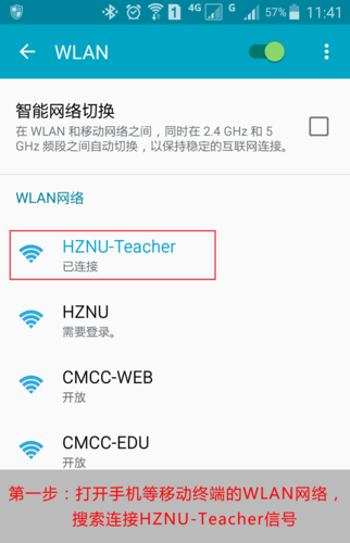 1搜索WIFI信号