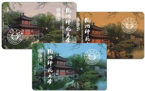 校园卡