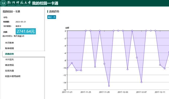 9我的校园卡