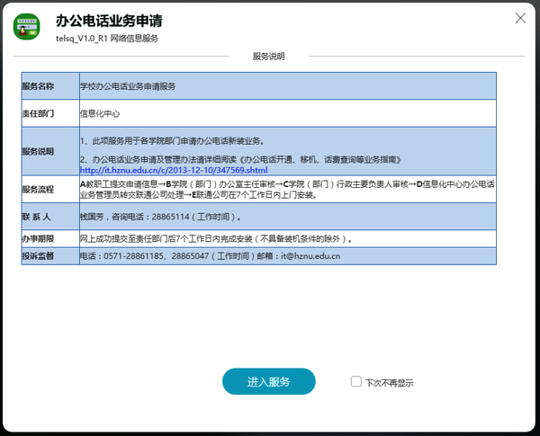 7审批服务事项说明