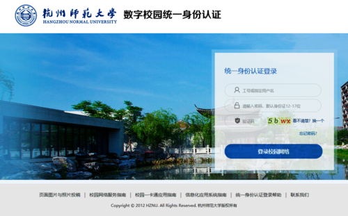 VPN登录页面.PNG VPN登录页面.PNG