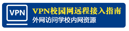 VPN标题 VPN标题