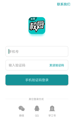 2捆绑个人手机号码