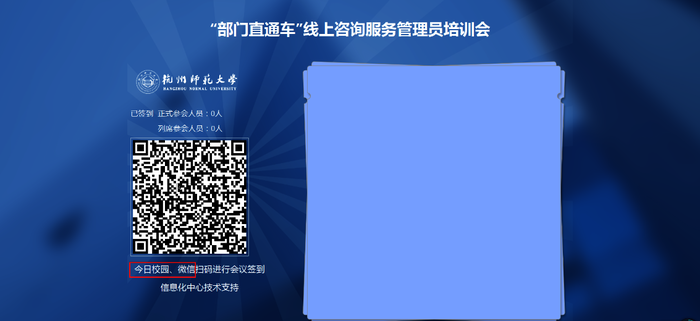 12参会人员扫码二维码签到 12参会人员扫码二维码签到