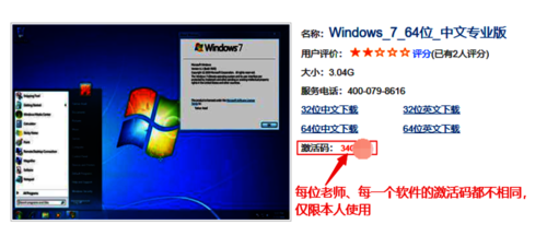 4软件介绍的详情页面可以获取激活码 4软件介绍的详情页面可以获取激活码