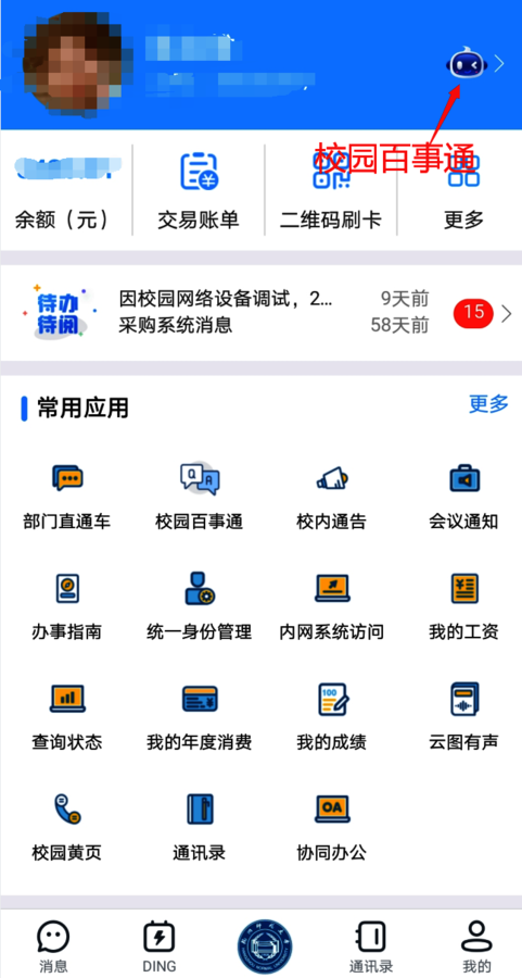 QQ截图20200201193200