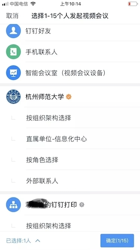 视频会议1.webp