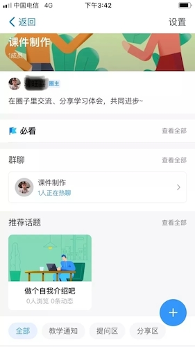 在线教学1.webp