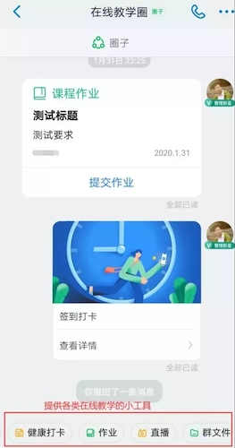 在线教学2.webp
