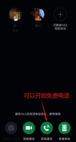 3免费电话