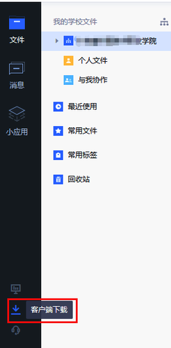 2客户端下载 2客户端下载