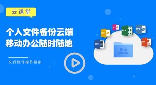 4.移动办公1 4.移动办公1