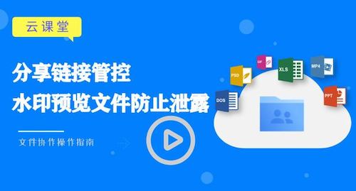 5.分享链接管控1 5.分享链接管控1