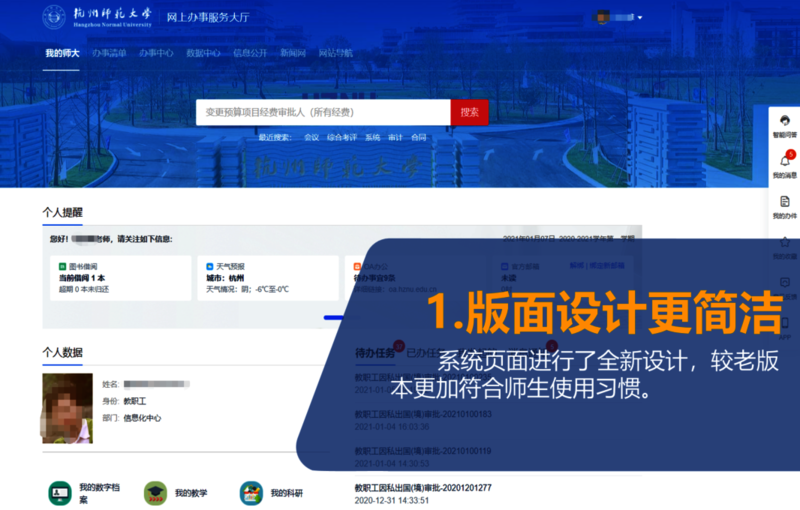 1、版面设计更简洁