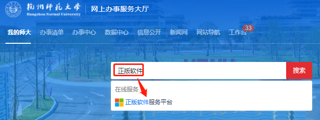 在网上办事服务大厅搜索-正版软件 在网上办事服务大厅搜索-正版软件