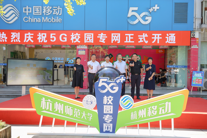 5g专网开通仪式