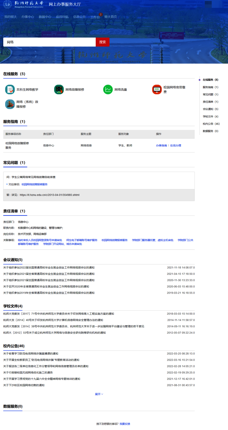 检索结果 检索结果