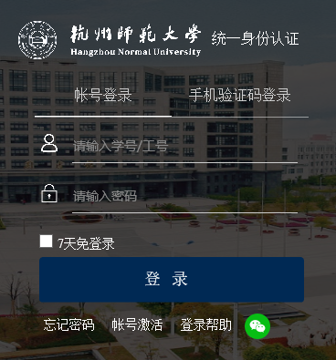 身份认证