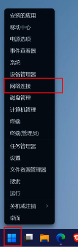 开始菜单