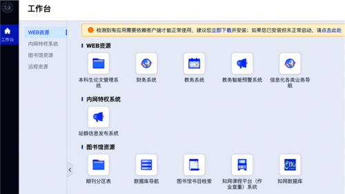 VPN资源目录 VPN资源目录