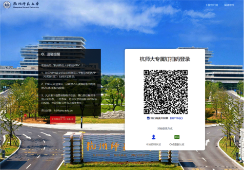 VPN扫码登录 VPN扫码登录