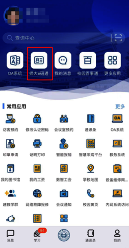 1.2-1虚拟校园卡