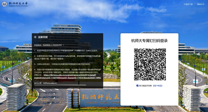 vpn登录页面 vpn登录页面