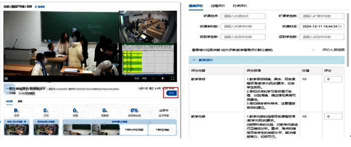 在线评价模块 在线评价模块