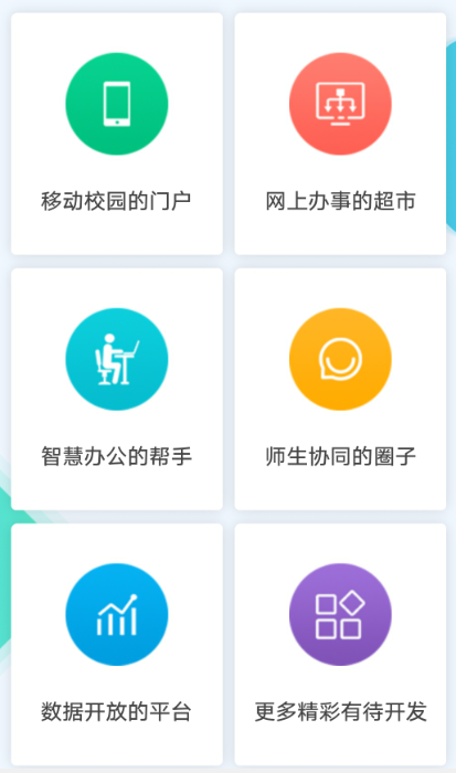 官方App功能定位